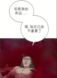 Page 546 of I Picked up a self-proclaimed Heavenly Demon （完）（gpt+润色） - preview thumbnail