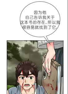 Page 62 of I Picked up a self-proclaimed Heavenly Demon （完）（gpt+润色） - preview thumbnail