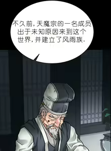 Page 63 of I Picked up a self-proclaimed Heavenly Demon （完）（gpt+润色） - preview thumbnail