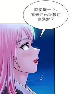 Page 72 of I Picked up a self-proclaimed Heavenly Demon （完）（gpt+润色） - preview thumbnail