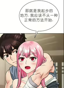 Page 98 of I Picked up a self-proclaimed Heavenly Demon （完）（gpt+润色） - preview thumbnail