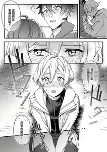 Page 11 of Imasara  Konna Hanashi  o Suru no mo Are dakedo - preview thumbnail