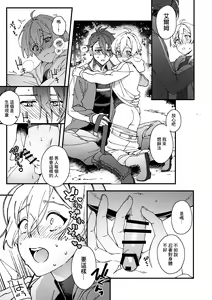 Page 12 of Imasara  Konna Hanashi  o Suru no mo Are dakedo - preview thumbnail
