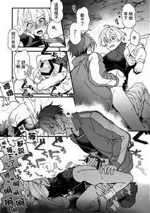 Page 16 of Imasara  Konna Hanashi  o Suru no mo Are dakedo - preview thumbnail