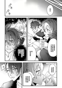 Page 18 of Imasara  Konna Hanashi  o Suru no mo Are dakedo - preview thumbnail
