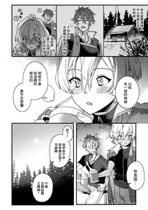 Page 19 of Imasara  Konna Hanashi  o Suru no mo Are dakedo - preview thumbnail