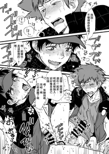 Page 3 of Derarenai Heya - Soutou Vibe - preview thumbnail