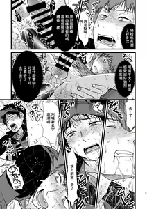 Page 5 of Derarenai Heya - Soutou Vibe - preview thumbnail
