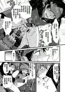 Page 7 of Derarenai Heya - Soutou Vibe - preview thumbnail