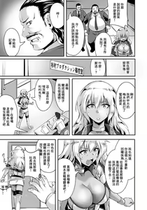 Page 7 of Kyokou no Utage  ~Kasshoku Gal Anal Kaihatsu~ - preview thumbnail