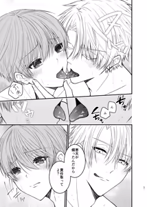 Page 51 of Ore dake no Omega - preview thumbnail