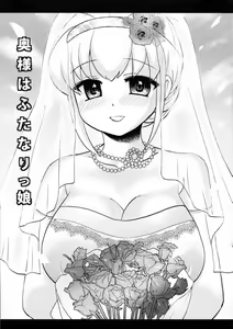 Page 4 of Oku-sama wa Futanarikko | Mi Mujer es Futanari - preview thumbnail
