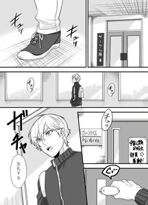 Page 3 of Senpai, Ii Koto Shimasen ka? Jiishiki Kajou na Uke-kun ga Yagai Play de Hajimete o Sasageta Hanashi - preview thumbnail