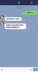 Page 1076 of There's Something Loose in Her Head（大佬们的译文+omake整合） - preview thumbnail