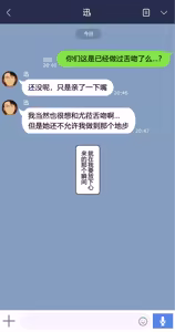 Page 1079 of There's Something Loose in Her Head（大佬们的译文+omake整合） - preview thumbnail