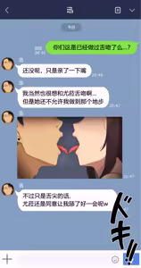 Page 1080 of There's Something Loose in Her Head（大佬们的译文+omake整合） - preview thumbnail