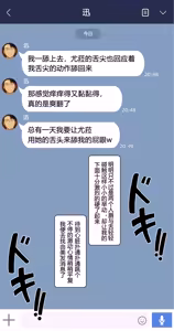 Page 1081 of There's Something Loose in Her Head（大佬们的译文+omake整合） - preview thumbnail