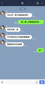 Page 1106 of There's Something Loose in Her Head（大佬们的译文+omake整合） - preview thumbnail