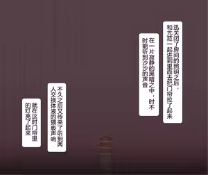 Page 1143 of There's Something Loose in Her Head（大佬们的译文+omake整合） - preview thumbnail