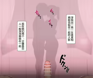 Page 1144 of There's Something Loose in Her Head（大佬们的译文+omake整合） - preview thumbnail