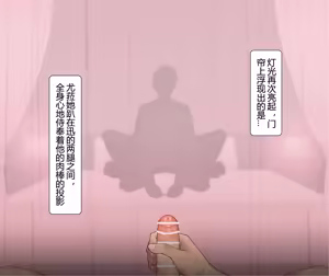 Page 1147 of There's Something Loose in Her Head（大佬们的译文+omake整合） - preview thumbnail