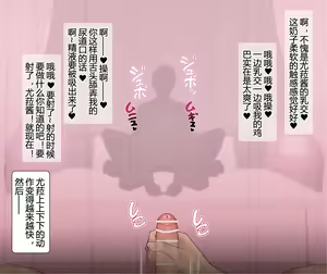 Page 1148 of There's Something Loose in Her Head（大佬们的译文+omake整合） - preview thumbnail