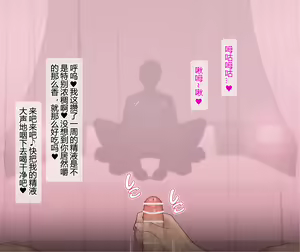 Page 1150 of There's Something Loose in Her Head（大佬们的译文+omake整合） - preview thumbnail