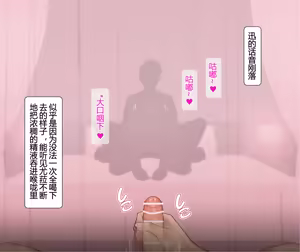 Page 1151 of There's Something Loose in Her Head（大佬们的译文+omake整合） - preview thumbnail
