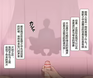Page 1152 of There's Something Loose in Her Head（大佬们的译文+omake整合） - preview thumbnail