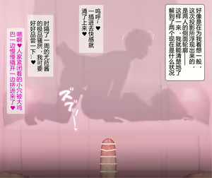 Page 1154 of There's Something Loose in Her Head（大佬们的译文+omake整合） - preview thumbnail