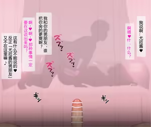 Page 1155 of There's Something Loose in Her Head（大佬们的译文+omake整合） - preview thumbnail