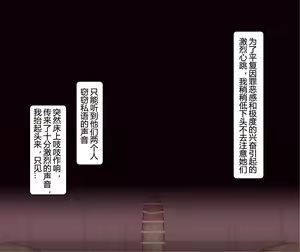 Page 1157 of There's Something Loose in Her Head（大佬们的译文+omake整合） - preview thumbnail