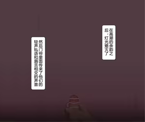 Page 1162 of There's Something Loose in Her Head（大佬们的译文+omake整合） - preview thumbnail