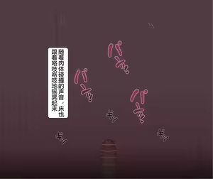 Page 1163 of There's Something Loose in Her Head（大佬们的译文+omake整合） - preview thumbnail