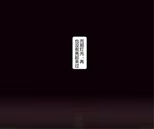 Page 1164 of There's Something Loose in Her Head（大佬们的译文+omake整合） - preview thumbnail