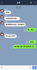 Page 1305 of There's Something Loose in Her Head（大佬们的译文+omake整合） - preview thumbnail