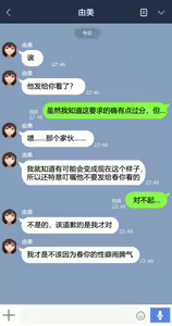 Page 1306 of There's Something Loose in Her Head（大佬们的译文+omake整合） - preview thumbnail