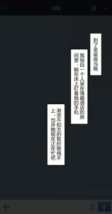 Page 1404 of There's Something Loose in Her Head（大佬们的译文+omake整合） - preview thumbnail