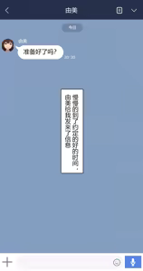 Page 1405 of There's Something Loose in Her Head（大佬们的译文+omake整合） - preview thumbnail