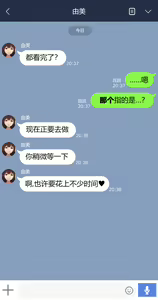 Page 1416 of There's Something Loose in Her Head（大佬们的译文+omake整合） - preview thumbnail