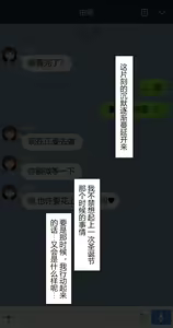 Page 1417 of There's Something Loose in Her Head（大佬们的译文+omake整合） - preview thumbnail