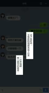 Page 1418 of There's Something Loose in Her Head（大佬们的译文+omake整合） - preview thumbnail