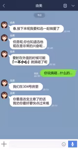 Page 1448 of There's Something Loose in Her Head（大佬们的译文+omake整合） - preview thumbnail