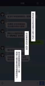 Page 1450 of There's Something Loose in Her Head（大佬们的译文+omake整合） - preview thumbnail