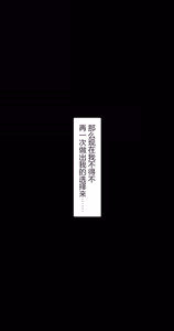 Page 1451 of There's Something Loose in Her Head（大佬们的译文+omake整合） - preview thumbnail