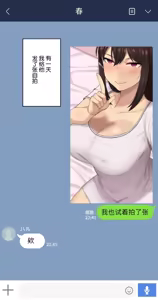 Page 196 of There's Something Loose in Her Head（大佬们的译文+omake整合） - preview thumbnail