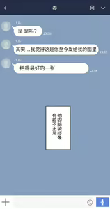 Page 218 of There's Something Loose in Her Head（大佬们的译文+omake整合） - preview thumbnail