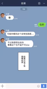 Page 226 of There's Something Loose in Her Head（大佬们的译文+omake整合） - preview thumbnail