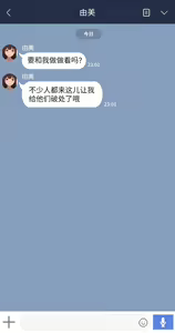 Page 25 of There's Something Loose in Her Head（大佬们的译文+omake整合） - preview thumbnail