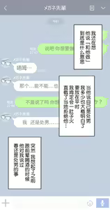 Page 251 of There's Something Loose in Her Head（大佬们的译文+omake整合） - preview thumbnail